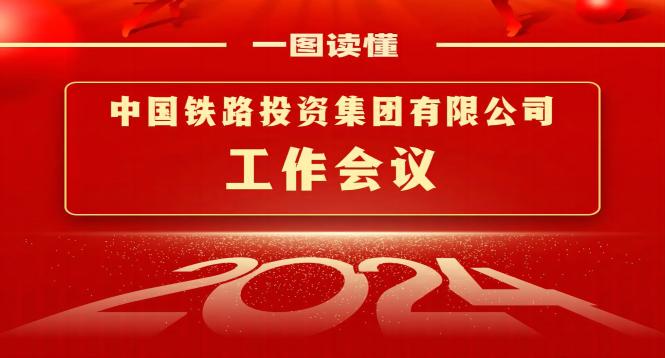 2 一图读懂乐投体育,乐投(中国)公司工作会议-图片新闻.jpg